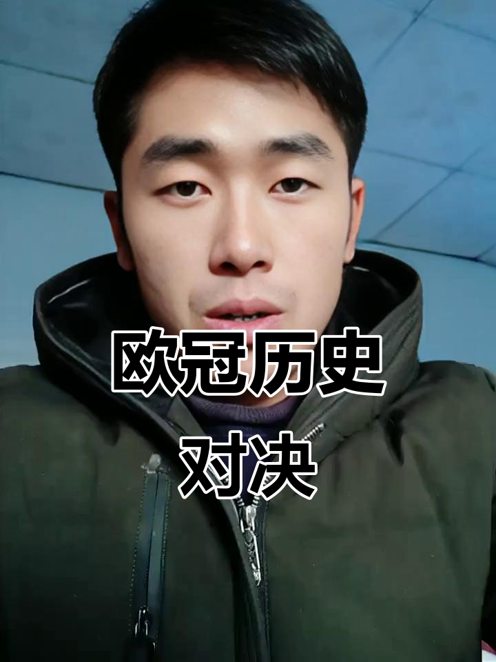 关于里程碑夜！阿斯顿维拉强势反弹；欧冠清晨刷纪录；管理层满意；赛程密集仍需轮换的信息