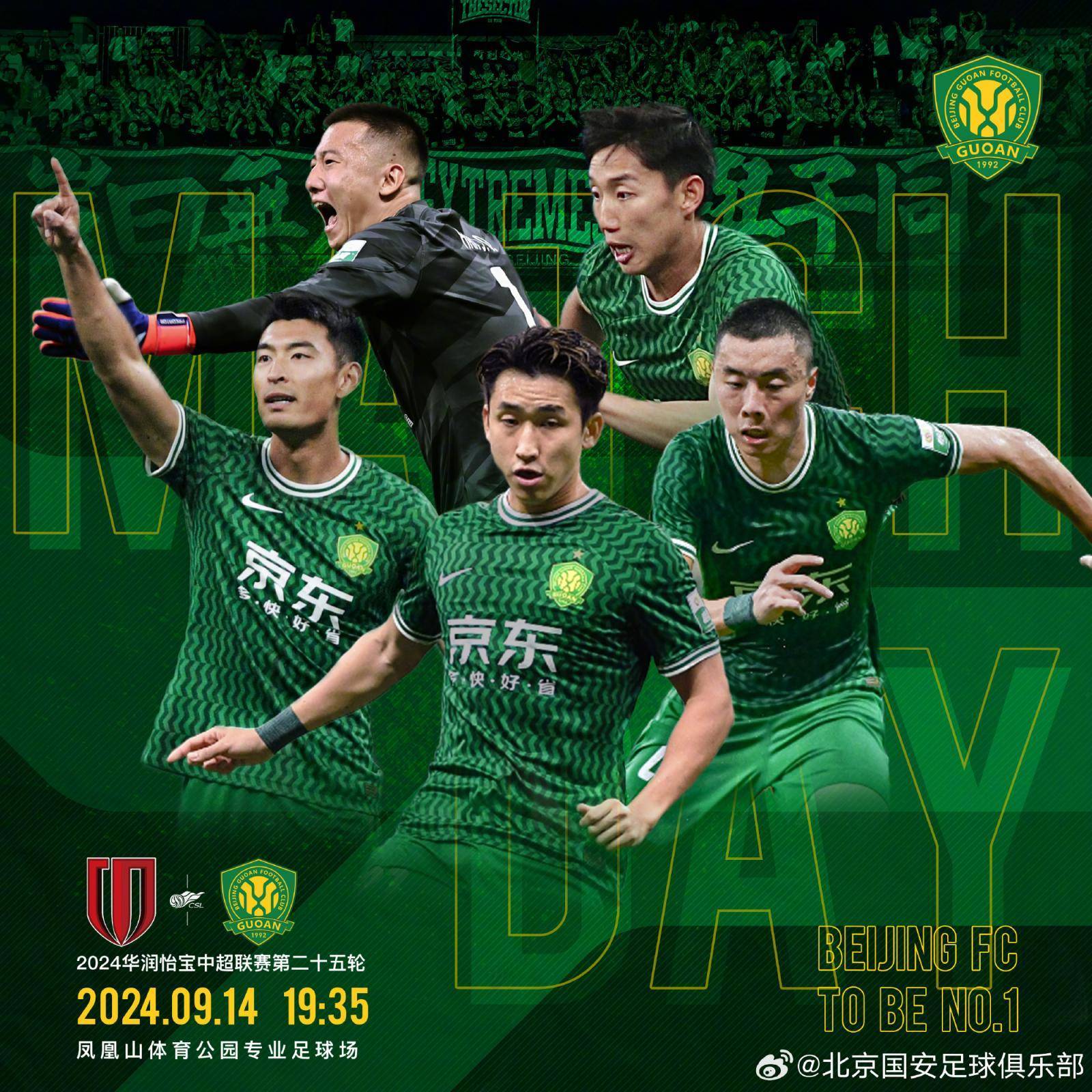 关于今晚突围战来临，成都蓉城围绕意甲刷新队史纪录，管理层满意，轮换策略成焦点的信息