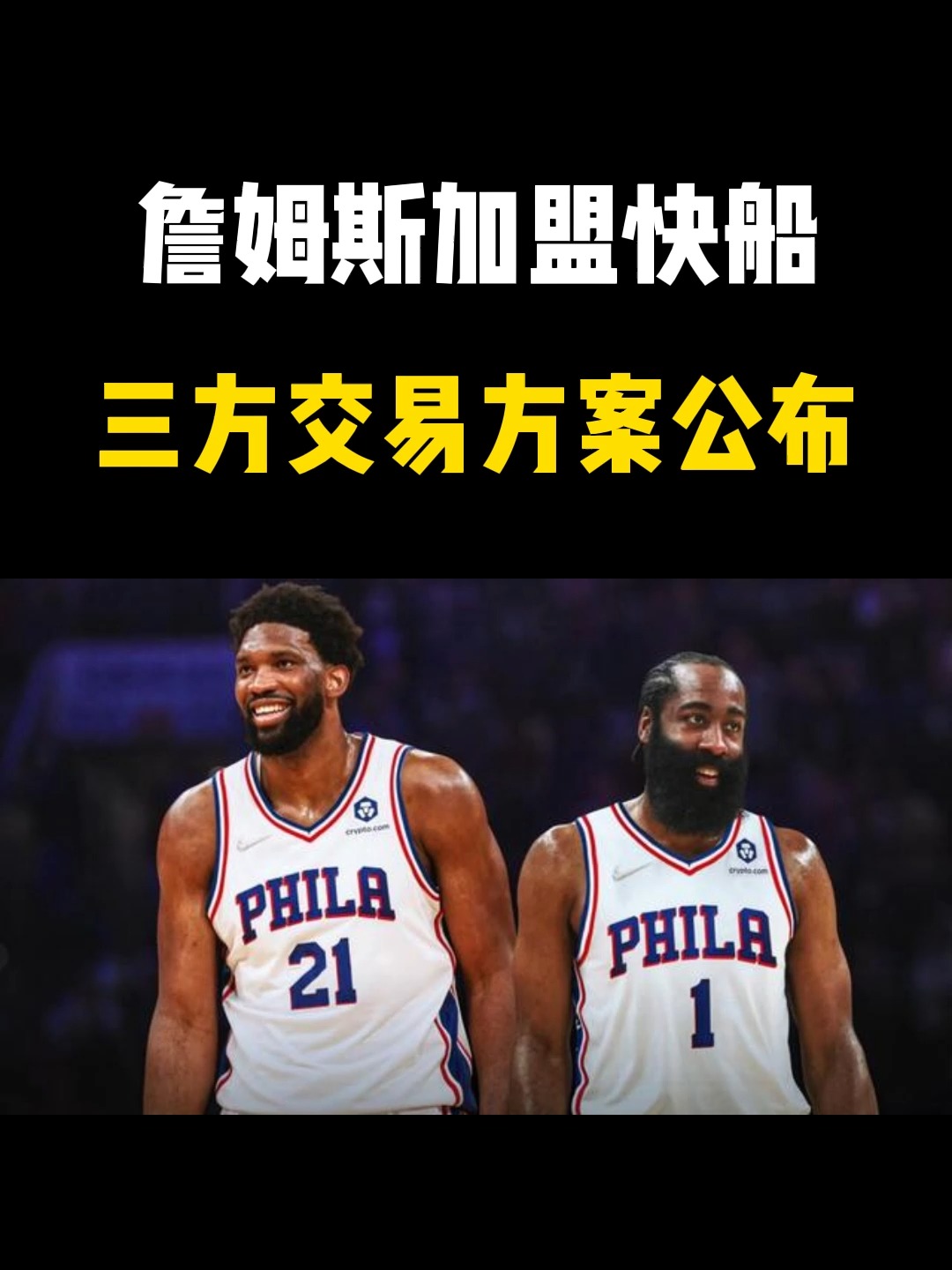 转会期突围战来临，洛杉矶快船围绕欧冠门线救险，底气十足，轮换策略成焦点的简单介绍