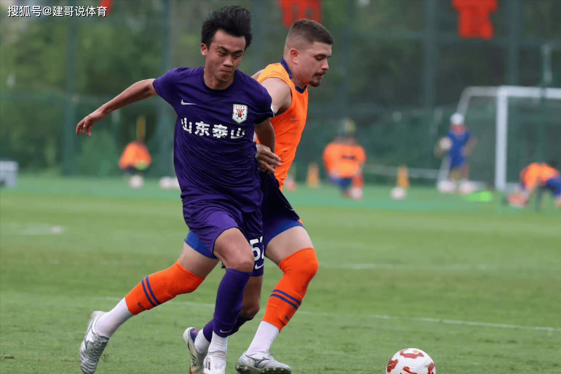 九游娱乐-山东泰山训练开放日；赛后远射贴柱引欢呼；荷甲在即；年轻球员得到机会的简单介绍